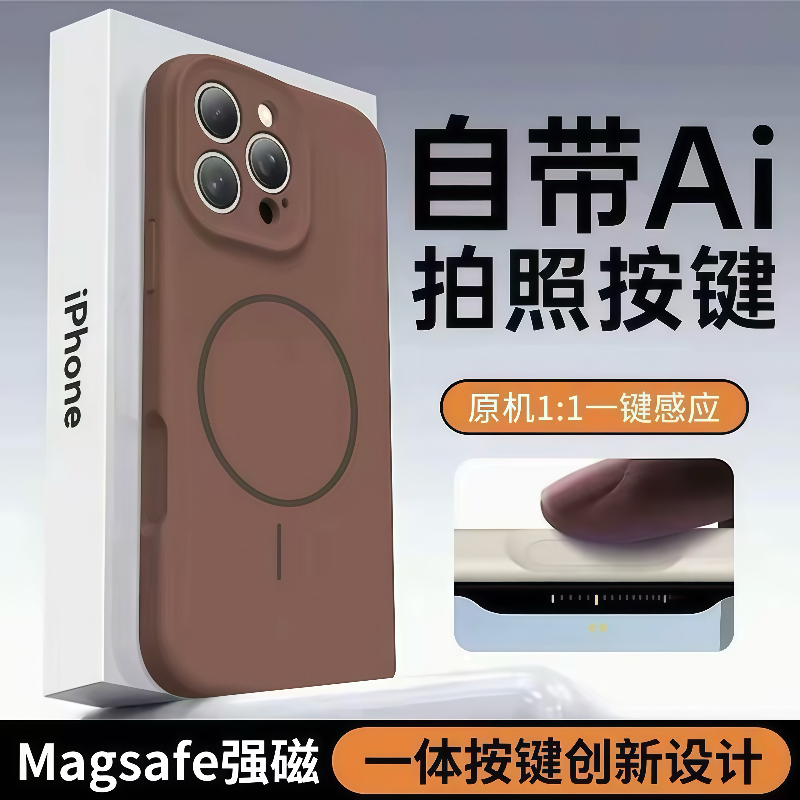 一体硅胶相机Ai按键全包适用苹果16pro手机壳新款iphone15promax液态硅胶17pro情侣13防摔16拍照保护套14简约