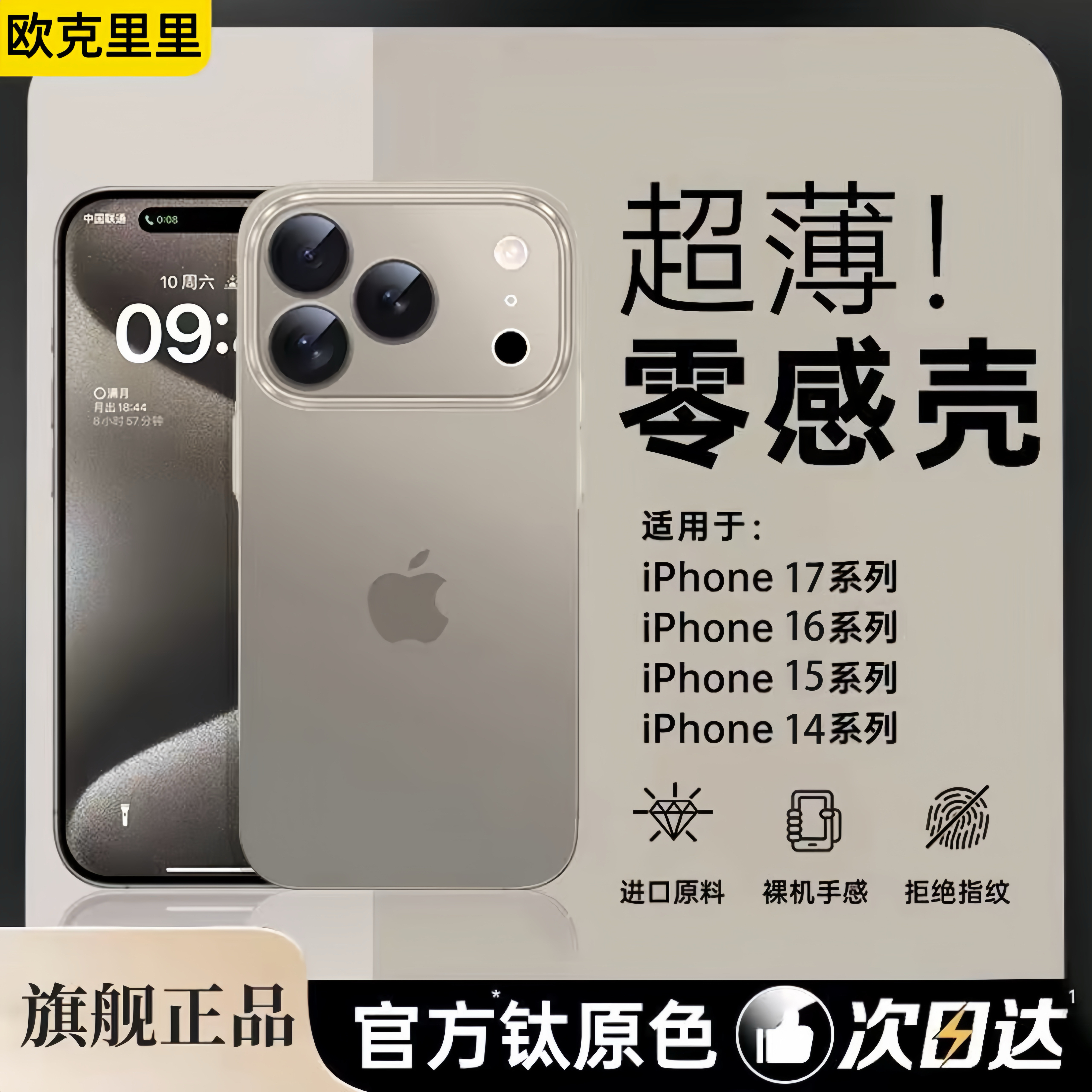 透明超薄全包防摔苹果17promax壳