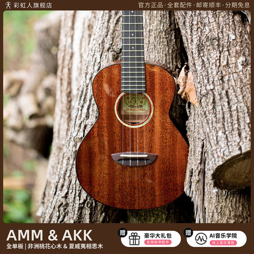 尤克里里全单彩虹人手工琴专业