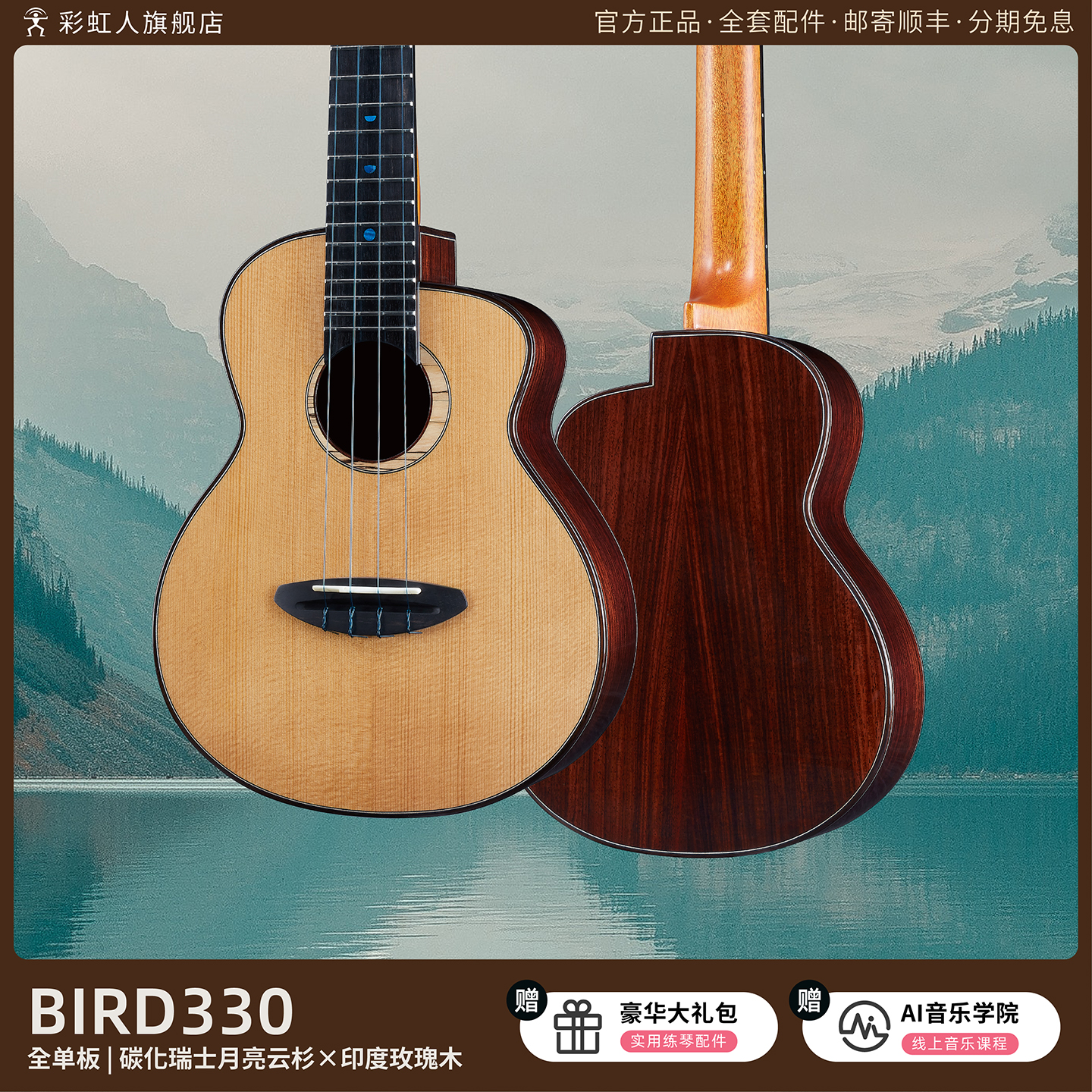 潮流精品，品质保证