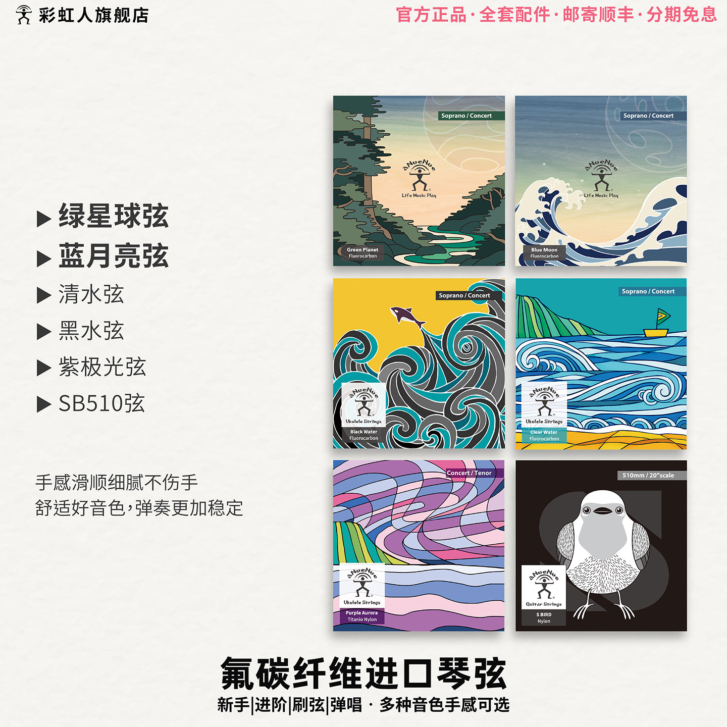 彩虹人尤克里里日产琴弦碳素琴弦23寸26寸透明琴弦清水弦黑胶弦