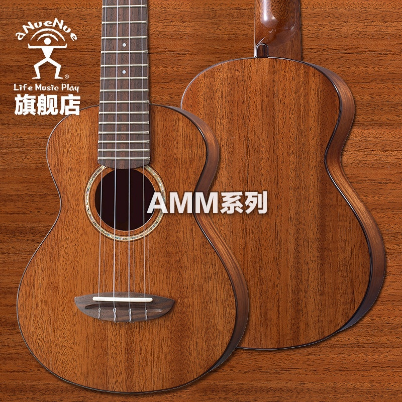 新品彩虹人amm3/2尤克里里全x单初学者女小吉他26/23寸乌克丽丽uk