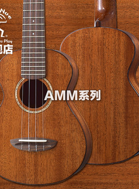 新品彩虹人amm3/2尤克里里全x单初学者女小吉他26/23寸乌克丽丽uk