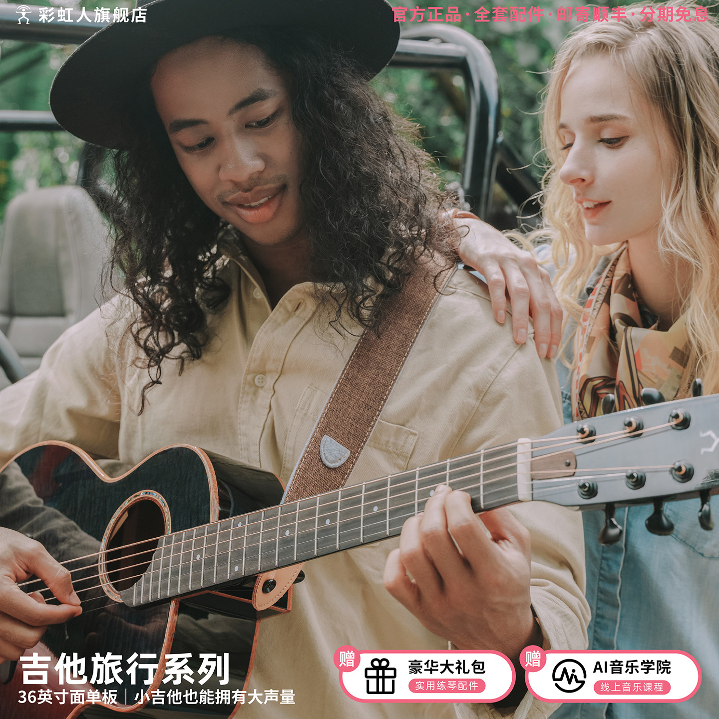 彩虹人旅行36寸IU鸟吉他杉田健司面单民谣木吉它指弹弹唱专业演奏,乐器/吉他/钢琴/配件,吉他-民谣吉他,淘宝优惠券,粉丝福利购,淘宝优惠卷