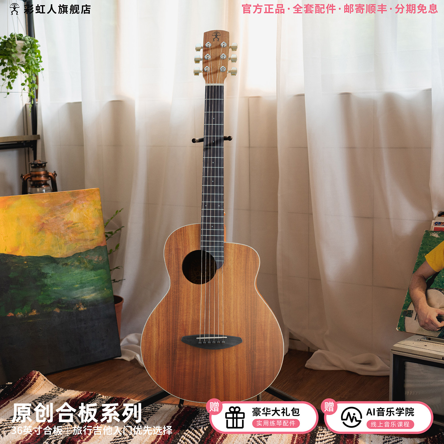 彩虹人吉他初学者女生36寸吉他女生男生入门旅行M2民谣M3鸟吉他M1