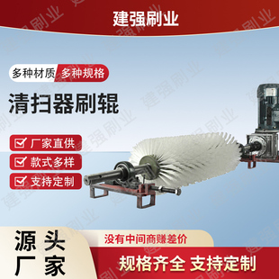 清扫器刷辊尼龙丝毛刷辊水泥煤矿皮带输送机电动滚刷动力滚筒刷