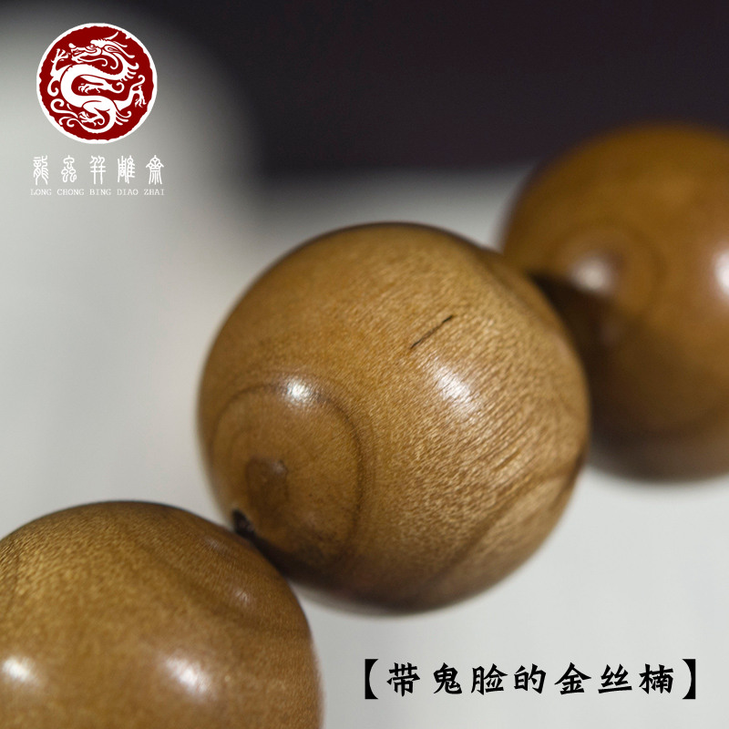 鬼脸纹金丝楠木男士佛珠手链