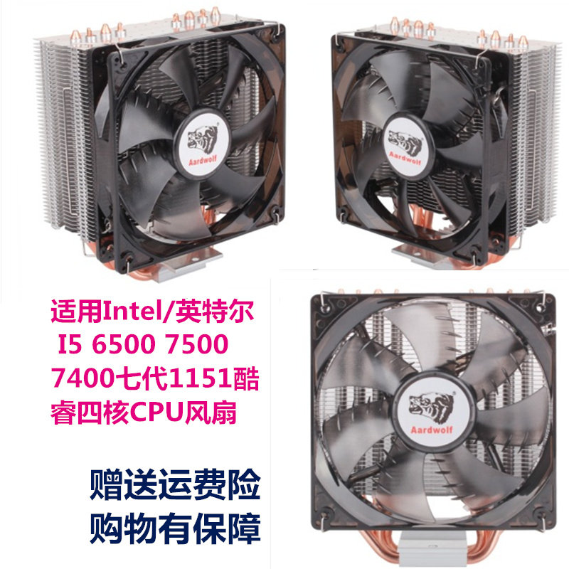 适用台式电脑i7 哦9I5 6500 7500 7400七代1151酷睿四核CPU风扇