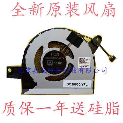 适用DELL/戴尔latitude 5580风扇笔记本CPU散热 09VK27 0314FC
