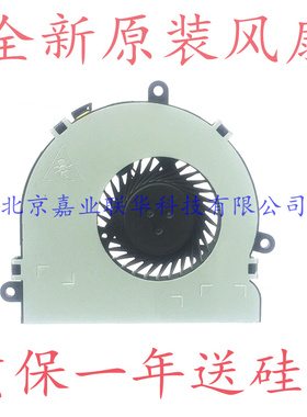 适用惠普 14-R276TX r228tu r229tu R021TX r237tu TPN-Q131 风扇