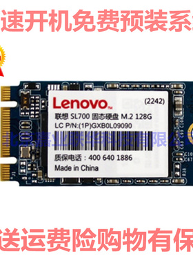 适用联想笔记本128G硬盘Y410p Y430p Y510p E440 E531 E540 E431