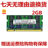 CQ35 适用惠普 511 CQ32 4416s CQ42笔记本内存 CQ40 6535b