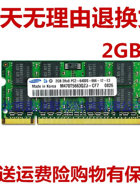 适用惠普 hp CQ32 CQ35 CQ40 4416s 511 6535b CQ42笔记本内存 2G