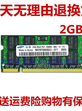 适用惠普 hp CQ32 CQ35 CQ40 4416s 511 6535b CQ42笔记本内存 2G