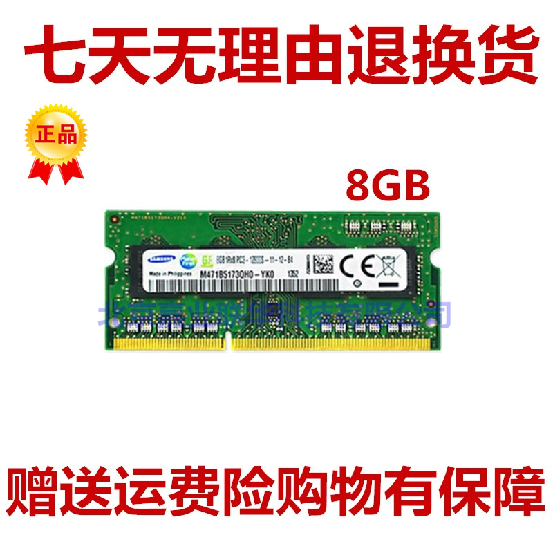 适用联想 X230 X230i t430 X220 w530 X220T 笔记本 DDR3 8G内存