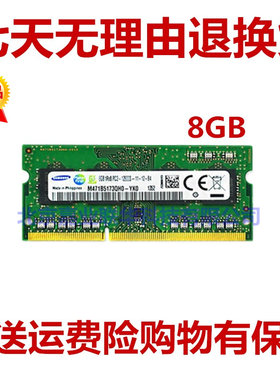 适用联想T440 T450 T460 X240 X250 X260 T540 T550笔记本内存8G