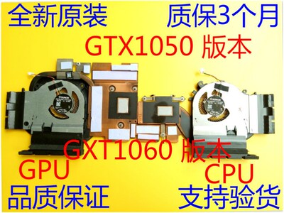 适用小米游戏本RTX2060 GTX1060 1660 1050TI 171502 XMG1902风扇