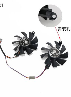 适用七彩虹网驰GTX1060 P106 GTX950 GTX960 1050 雷暴鲨显卡风扇