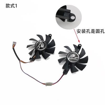 适用七彩虹网驰GTX1060 P106 GTX950 GTX960 1050 雷暴鲨显卡风扇