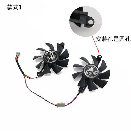 适用七彩虹网驰GTX1060 P106 GTX950 GTX960 1050 雷暴鲨显卡风扇