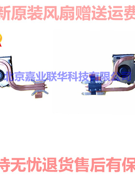 适用神舟战神K650D-G4D5 笔记本CNB5S02 cpu显卡风扇散热器热管