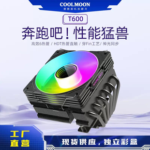 适用14代i3-14100i5-14400 14490F14600K i7-14700 i9-14900K风扇