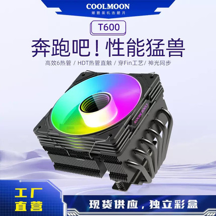 适用14代i3-14100i5-14400 14490F14600K i7-14700 i9-14900K风扇