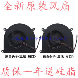 GE5S02 适用炫龙炎魔T50 风扇 781S1N T50ti 781HN3 GE5S01风扇