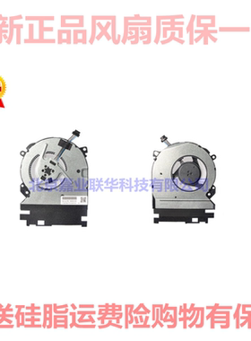 适用惠普HP 440 G5风扇 HSN-Q08C 战66 Pro G1散热风扇L03613-001