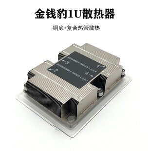 适用1U被动3647长方形散热器R72 铝鳍片铜芯3204 1U服务器音CPU