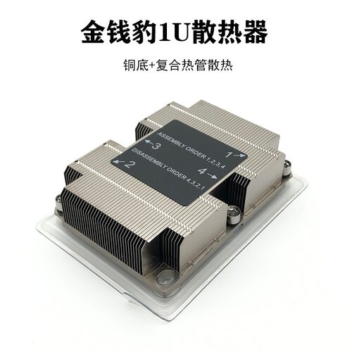 1U被动3647长方形散热器