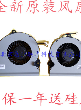 适用全新原装 ASUS GL702VI- CPU GPU FK5B FK5C 笔记本散热 风扇
