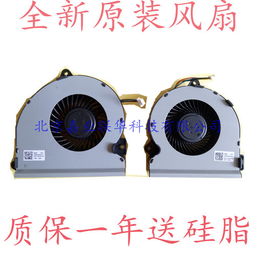 适用全新原装 ASUS GL702VI- CPU GPU FK5B FK5C 笔记本散热 风扇