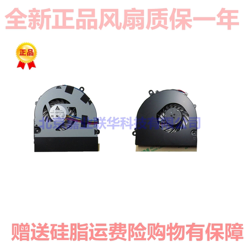 适用神舟精盾 K480N K480P-I5G I7G D1 D2 D3笔记本 海尔T6-A风扇