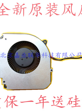 适用蓝天 CLEVO 6-31-HN503-200 笔记本 散热 风扇 FLHJ