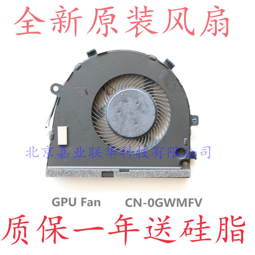 适用dell戴尔G3-3579风扇G5-5587风扇CN-0TJHF2 CN-0GWMFV