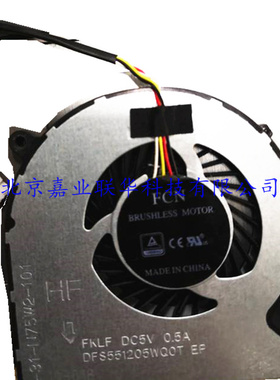 适用N75W2 风扇 6-31-N75W2-101 风扇 Z7M KP7SC 战神T6-x5四线