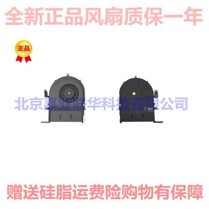 适用APPLE内置 Retina A1502 ME864 ME865 ME866 笔记本散热风扇