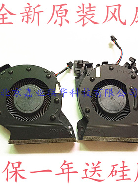适用 惠普FCN FKKB FKKC DC5V 05A DFS501105PR0T 笔记本散热风扇