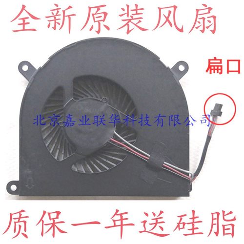 适用炫龙炎魔炎魔风扇