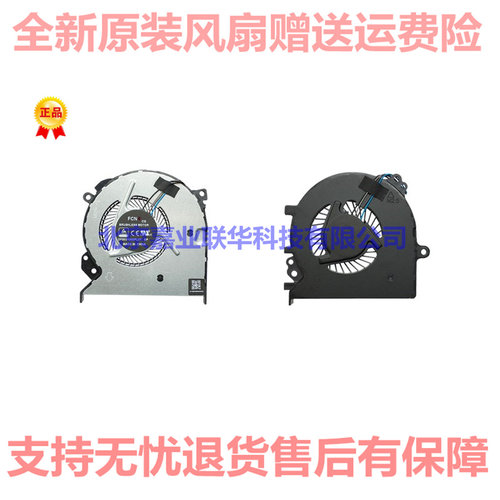 适用小米 2019款15.6 MX110独显MI Ruby TM1802-AC -AD笔记本风扇