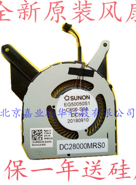 适用戴尔 DELLSUNON DPN:0MXH2W EG50050S1-CF00-S9A DC5V风扇