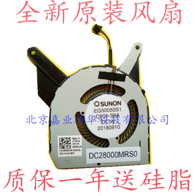 适用戴尔 DELLSUNON DPN:0MXH2W EG50050S1-CF00-S9A DC5V风扇