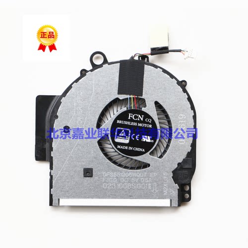 适用FCN DFS551205W00T FJGD DC5V 0.A 0231008S0012笔记本风扇