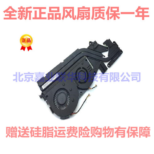 适用联想Y50风扇 Y50p-70 Y50-80 Y50-70AM 散热风扇 散热器FFGY
