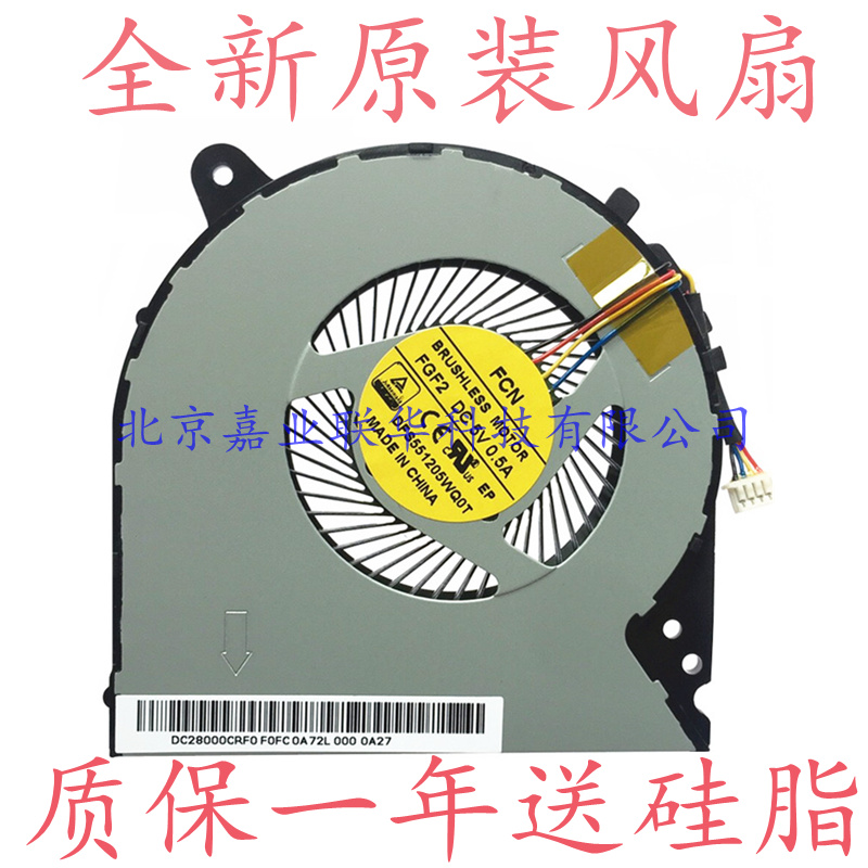 适用FCN BRUSHLESS MOTOR FGF2 DC 5V 0.5A DFS551205WQ0T风扇