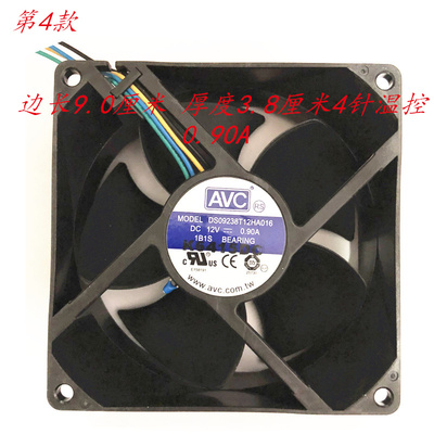 适用AVC MODEL DS09238T12HA016 DC 12V 0.90A 1B1S 散热风扇