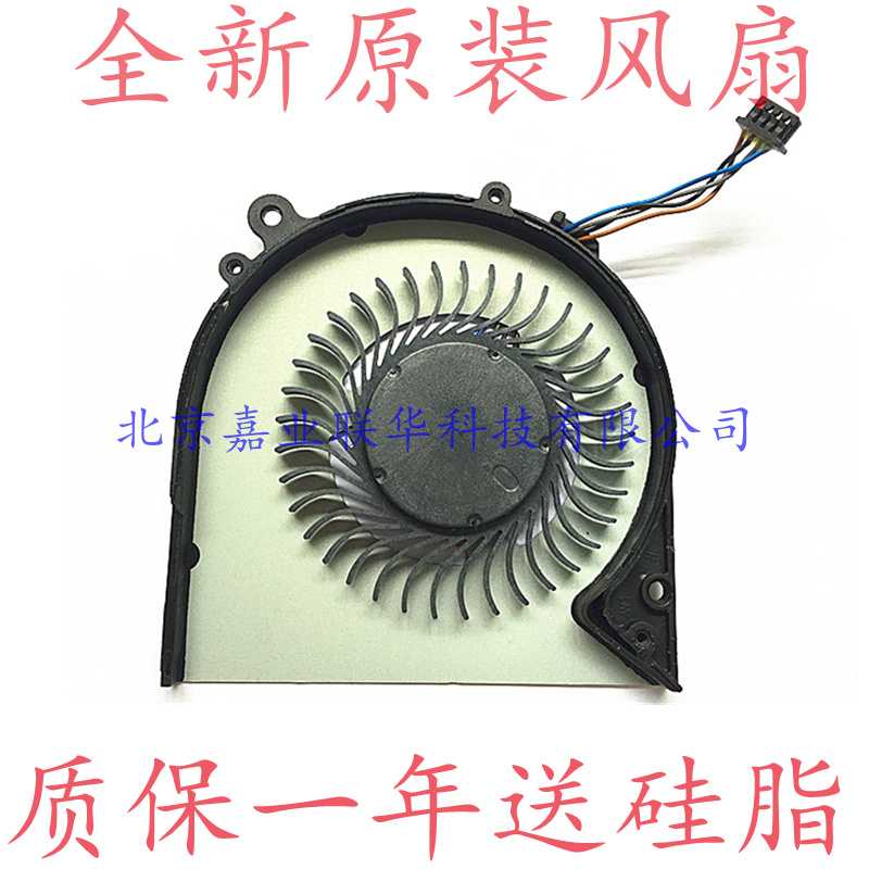 适用 惠普 HP Elitebook 725 G3 820 G3 720 G3 笔记本CPU风扇
