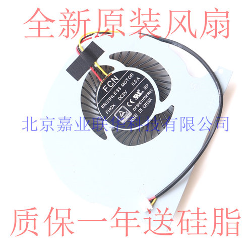 适用蓝天Clevo P670RS P650RE P670HS Pro显卡风扇CPU散热风扇