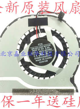 适用FCN BRUSHLESS MOTOR FB2F 5V 0.5A FA5M-1 BA31-00108A风扇